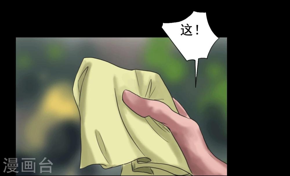 第104话 林中噩梦28