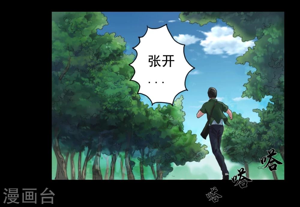 第104话 林中噩梦3