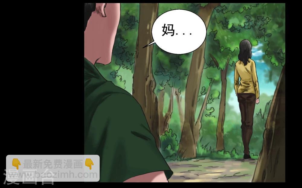 第104话 林中噩梦5