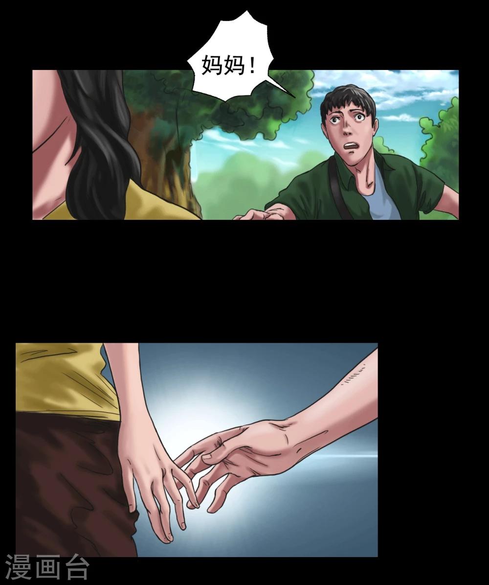 第104话 林中噩梦6