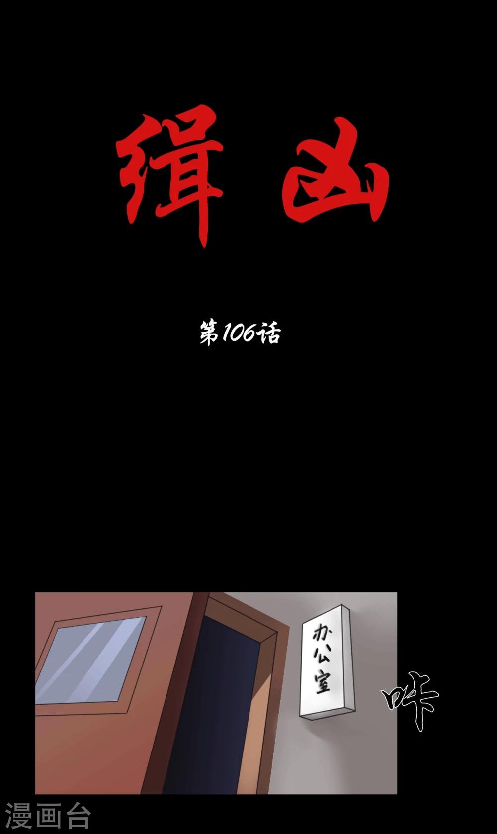 第106话 母亲下落0