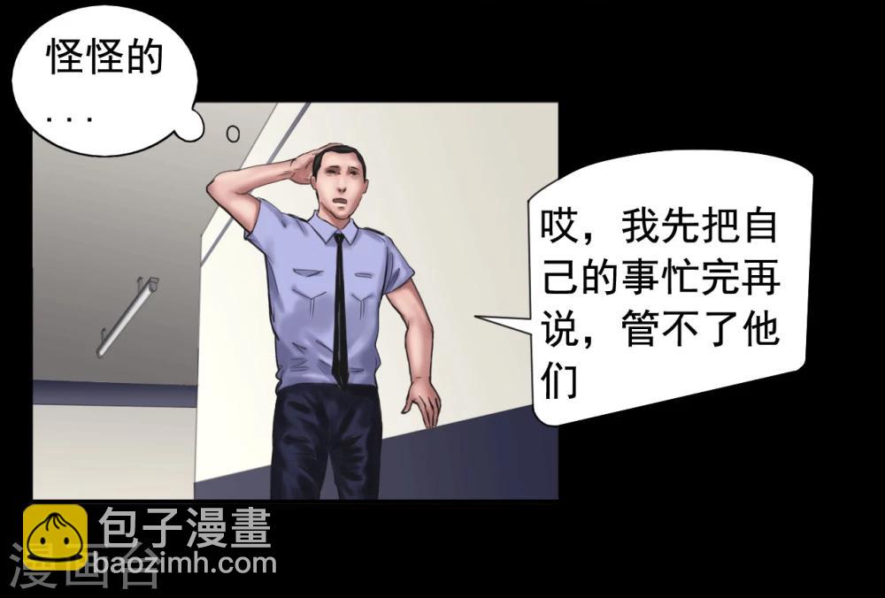 第106话 母亲下落10