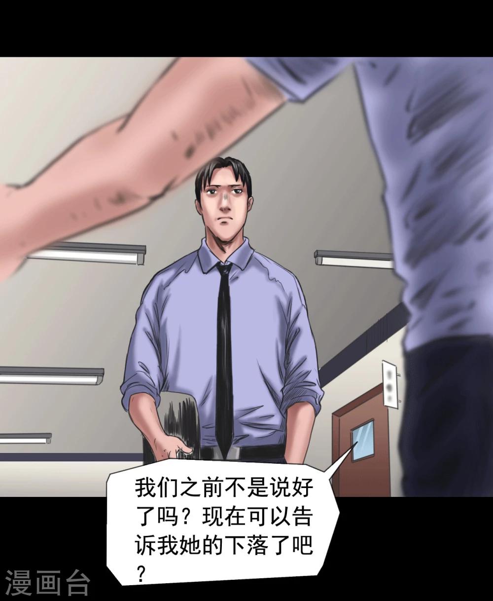 第106话 母亲下落14