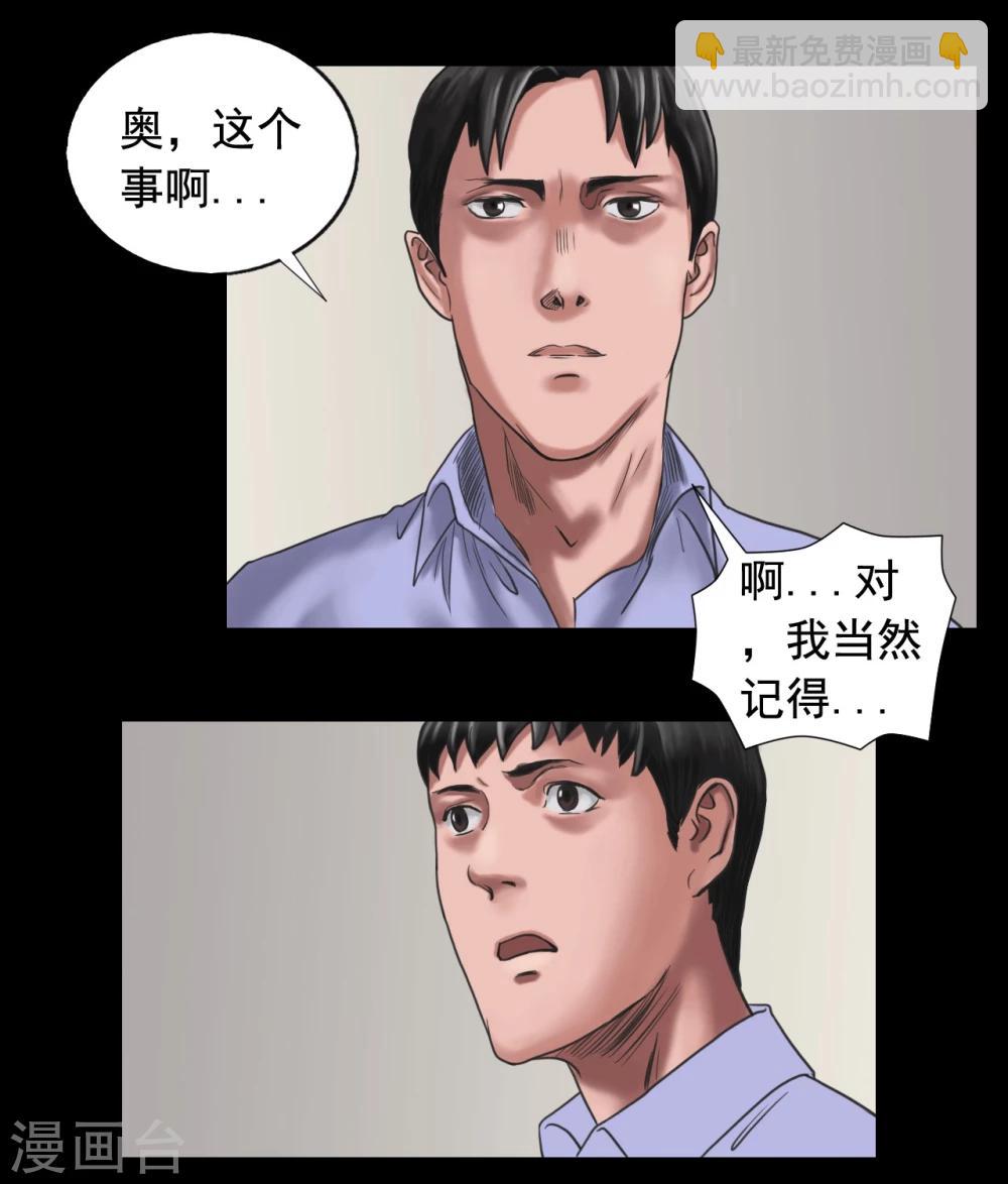 第106话 母亲下落15