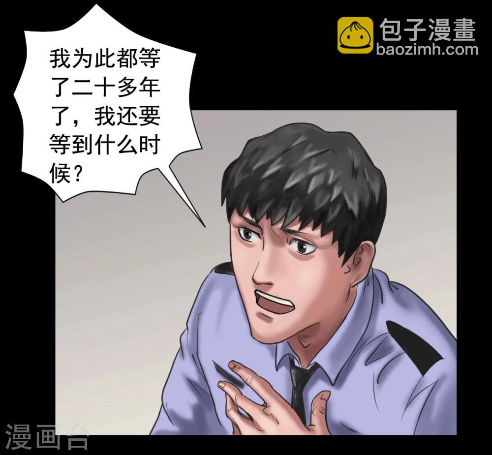 第106话 母亲下落17