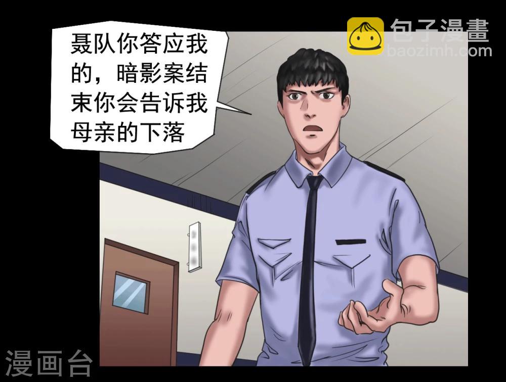 第106话 母亲下落18