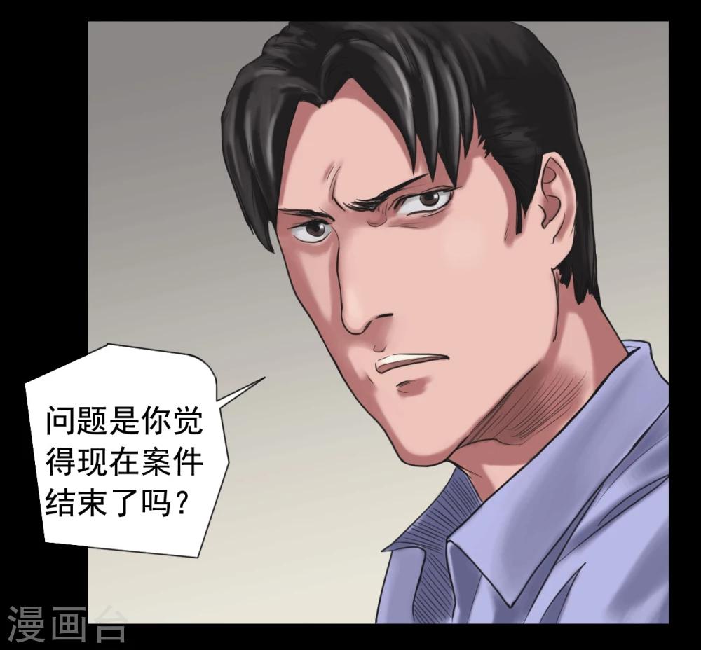 第106话 母亲下落20