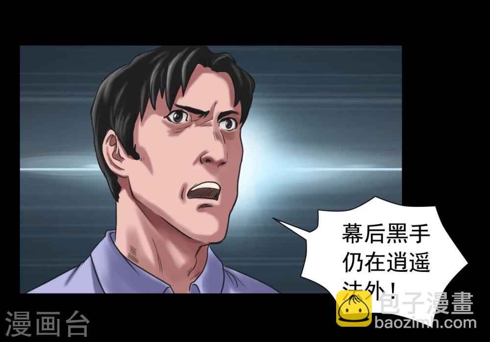 第106话 母亲下落23