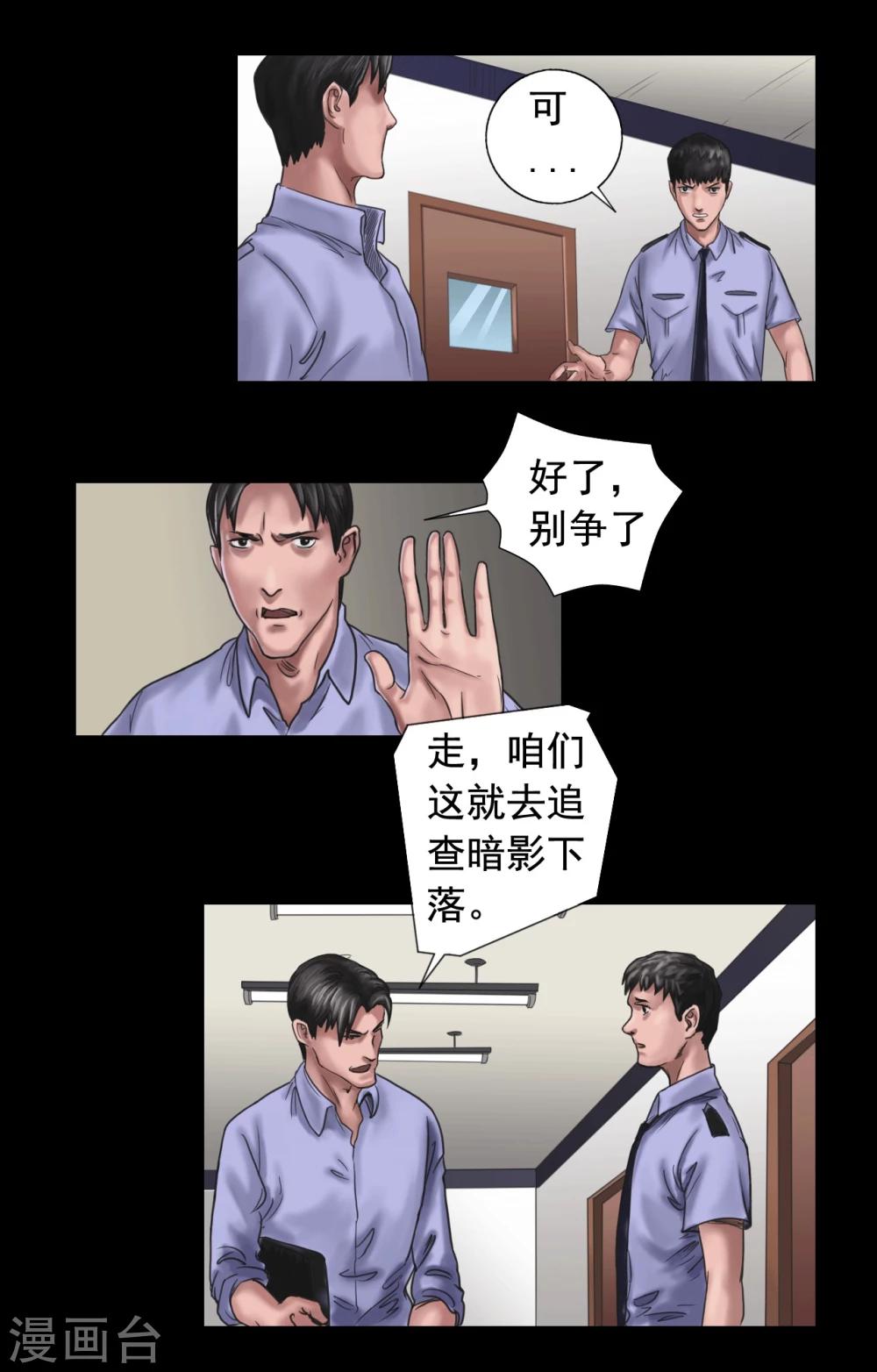 第106话 母亲下落25