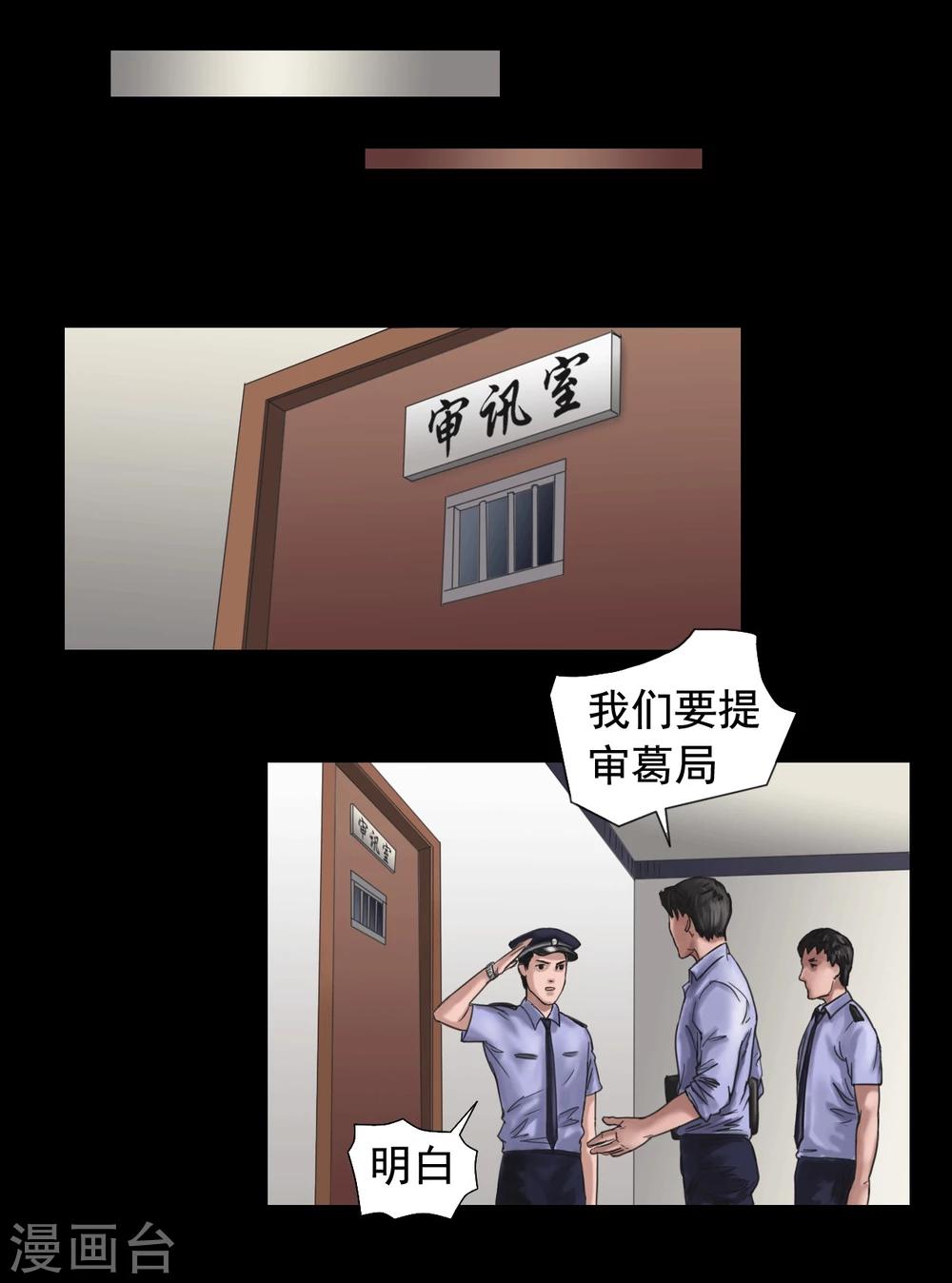 第106话 母亲下落26