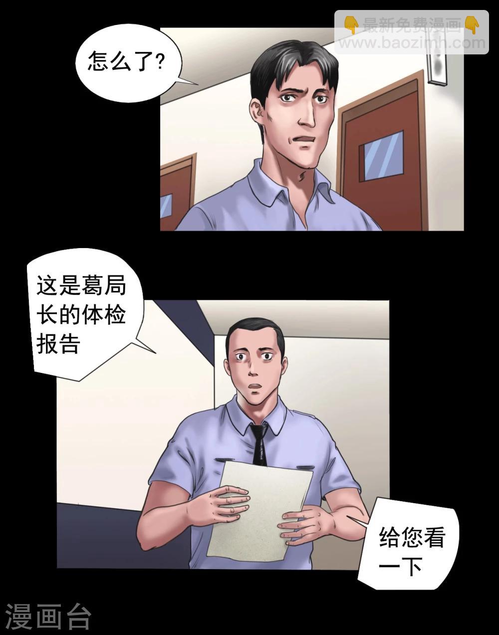 第106话 母亲下落4