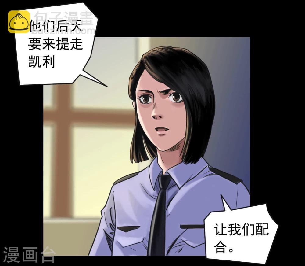 第111话 真实的身份5