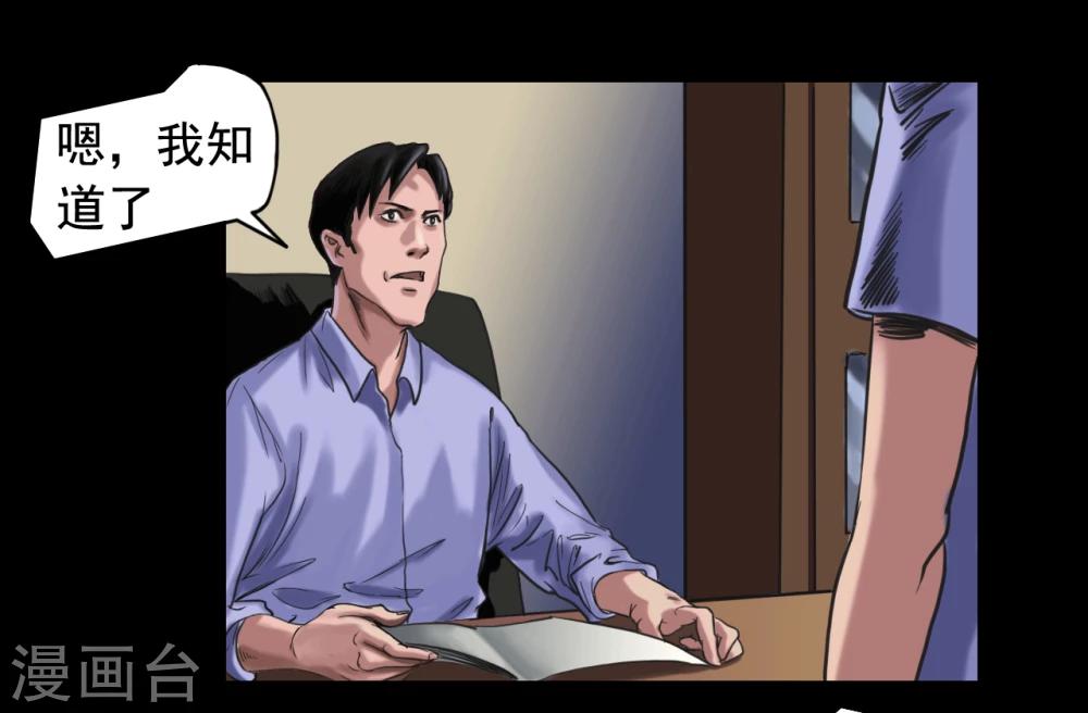 第111话 真实的身份6