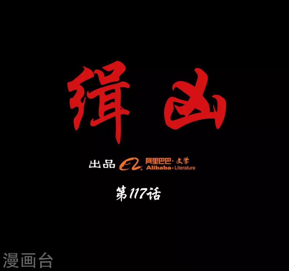 第117话 五亿探长0