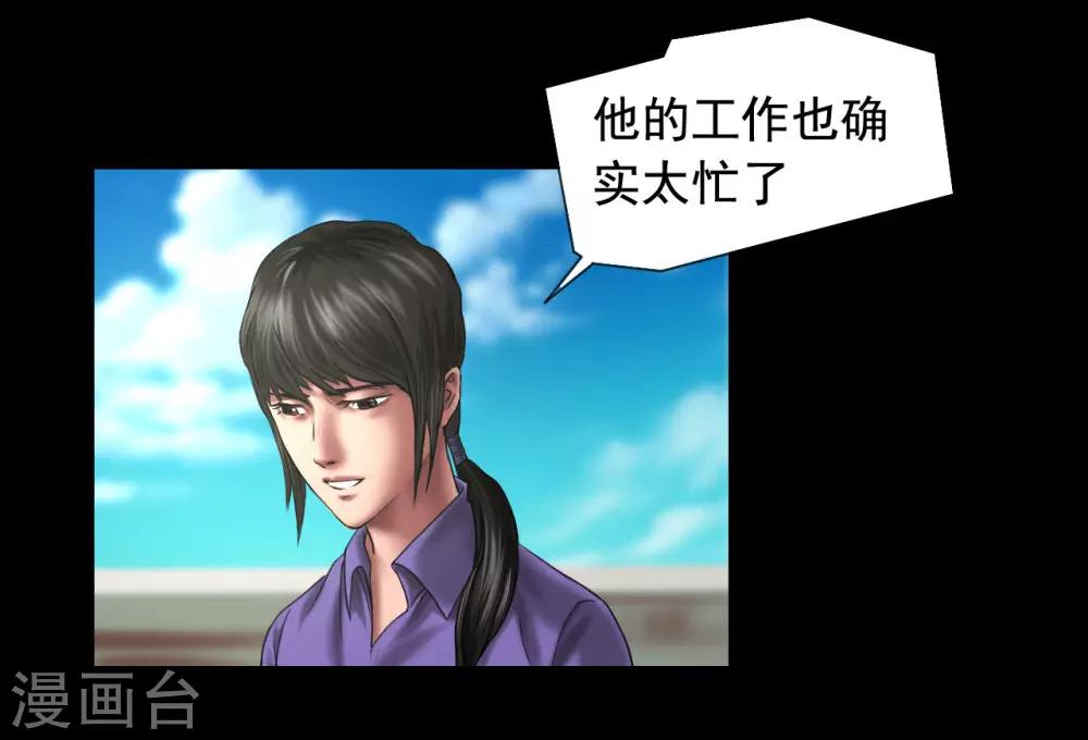 第117话 五亿探长10