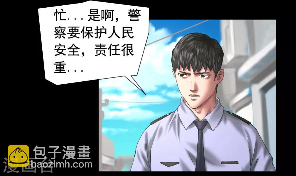 第117话 五亿探长11