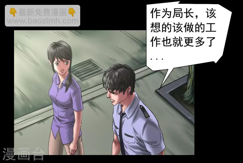 第117话 五亿探长12