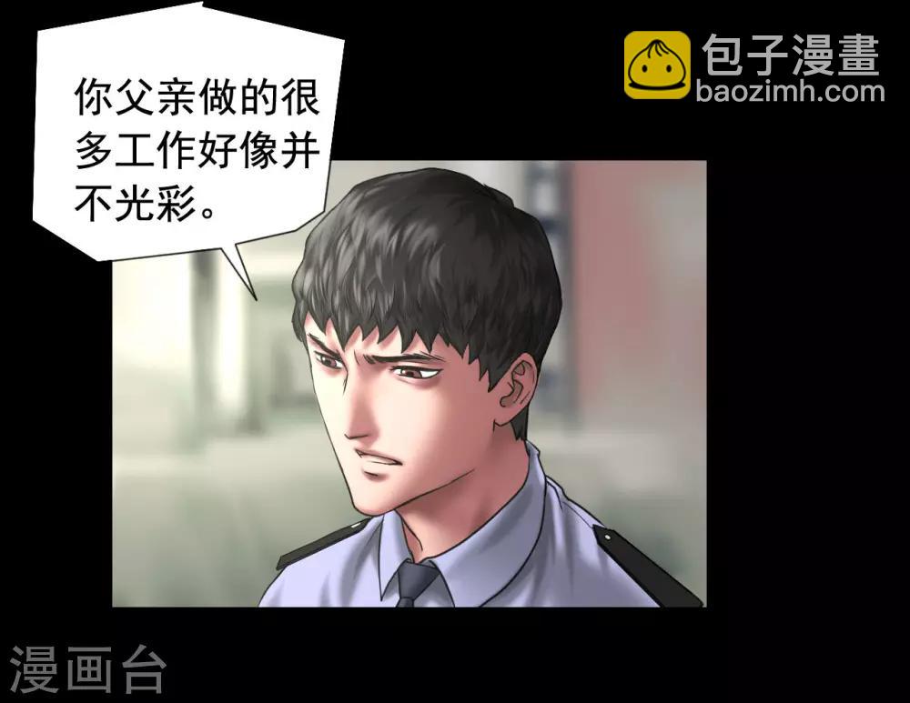 第117话 五亿探长14