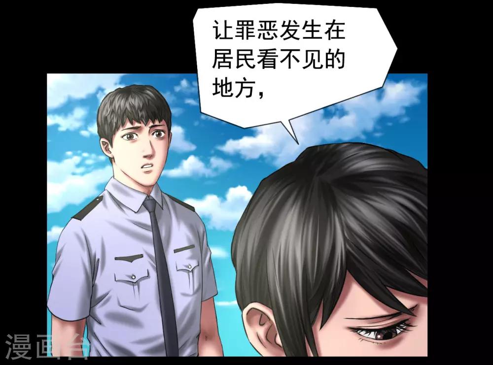 第117话 五亿探长23