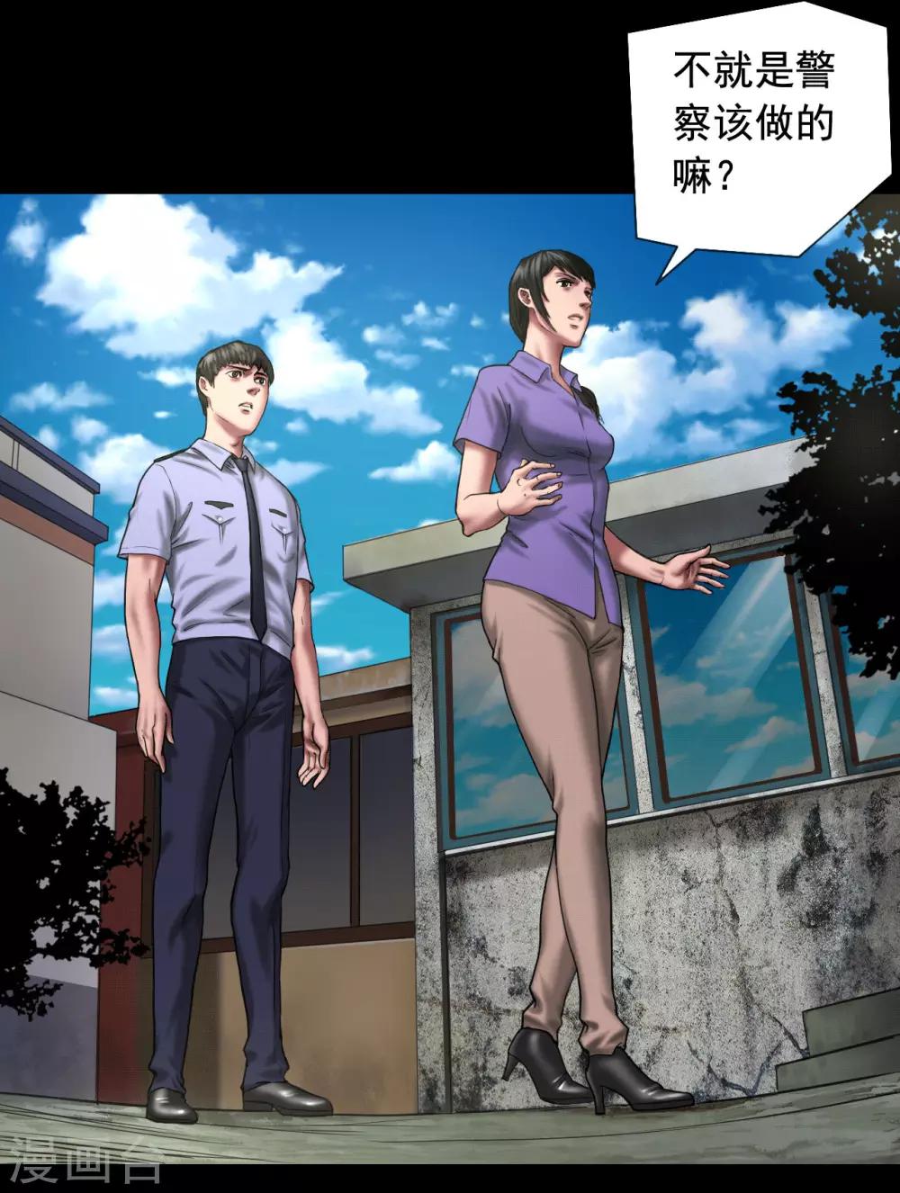 第117话 五亿探长24