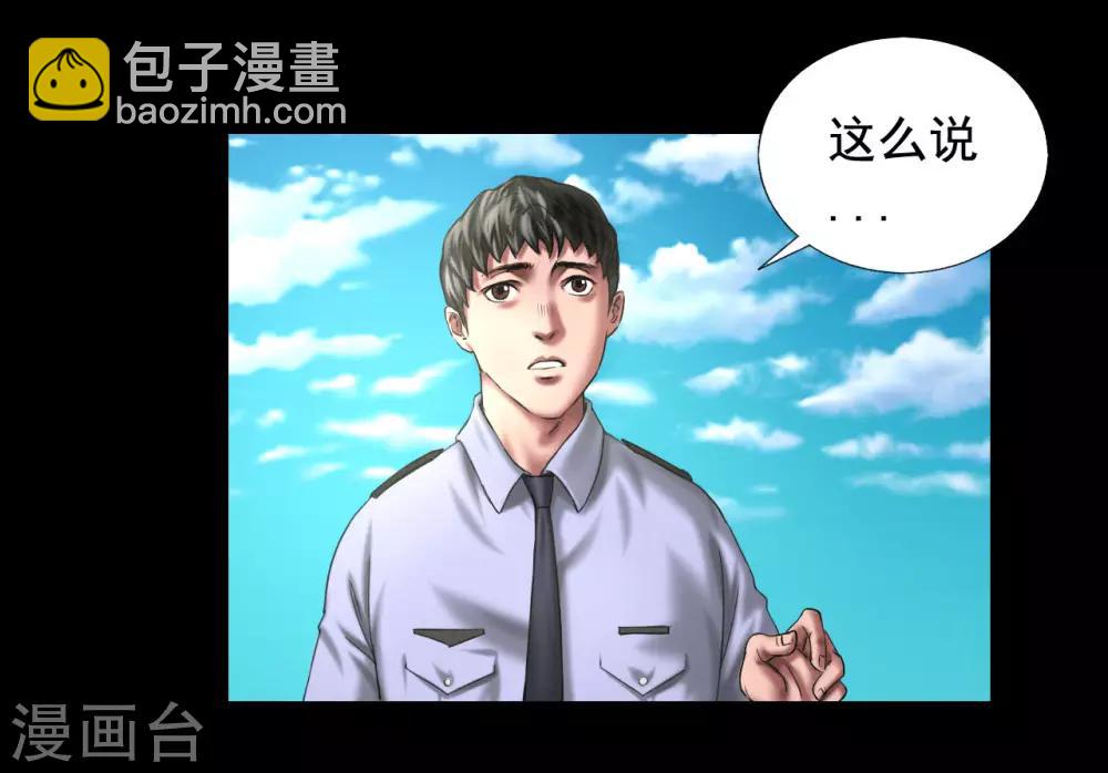 第117话 五亿探长25