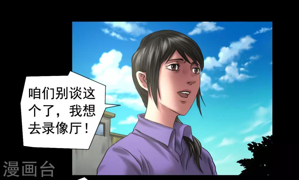 第117话 五亿探长28