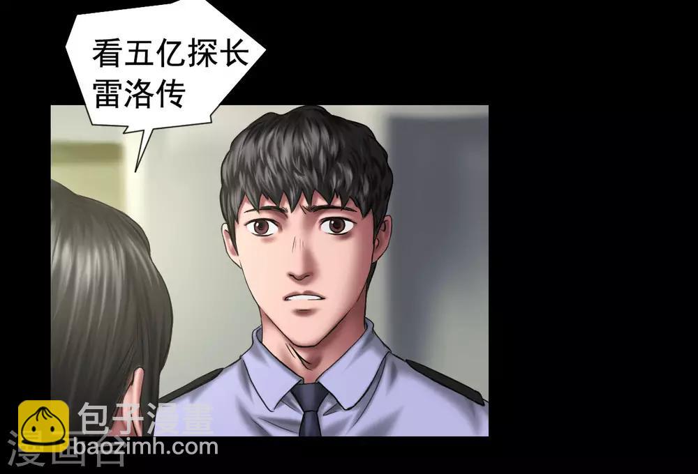 第117话 五亿探长29