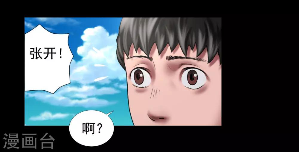 第117话 五亿探长31