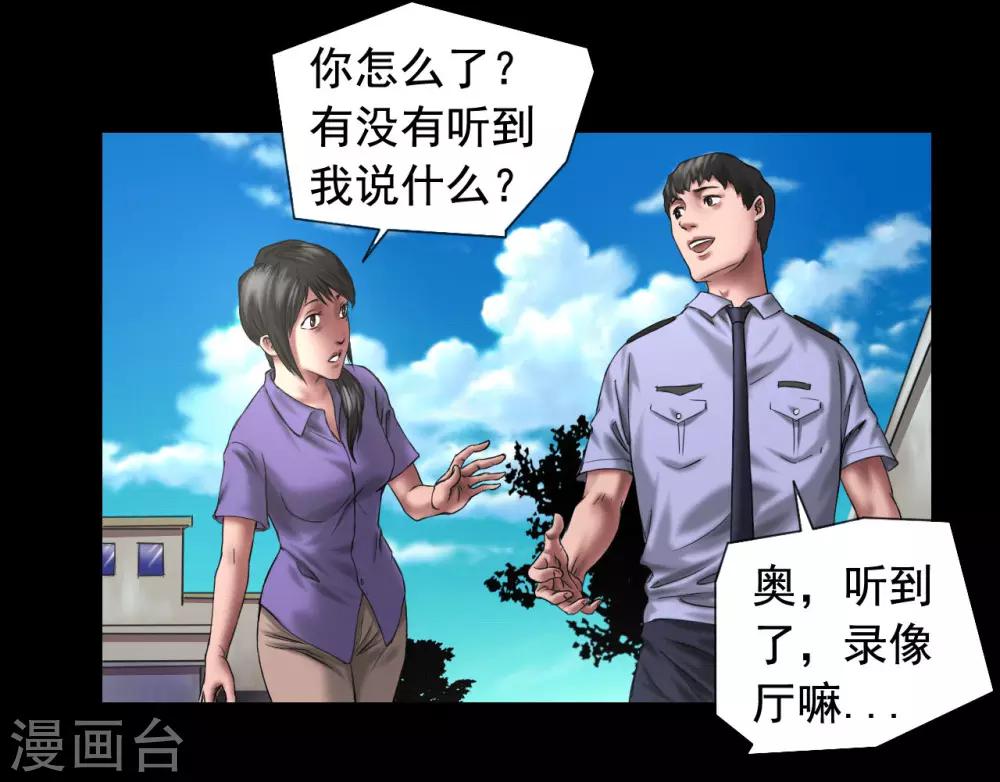 第117话 五亿探长32