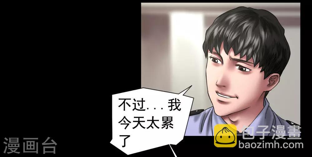 第117话 五亿探长33