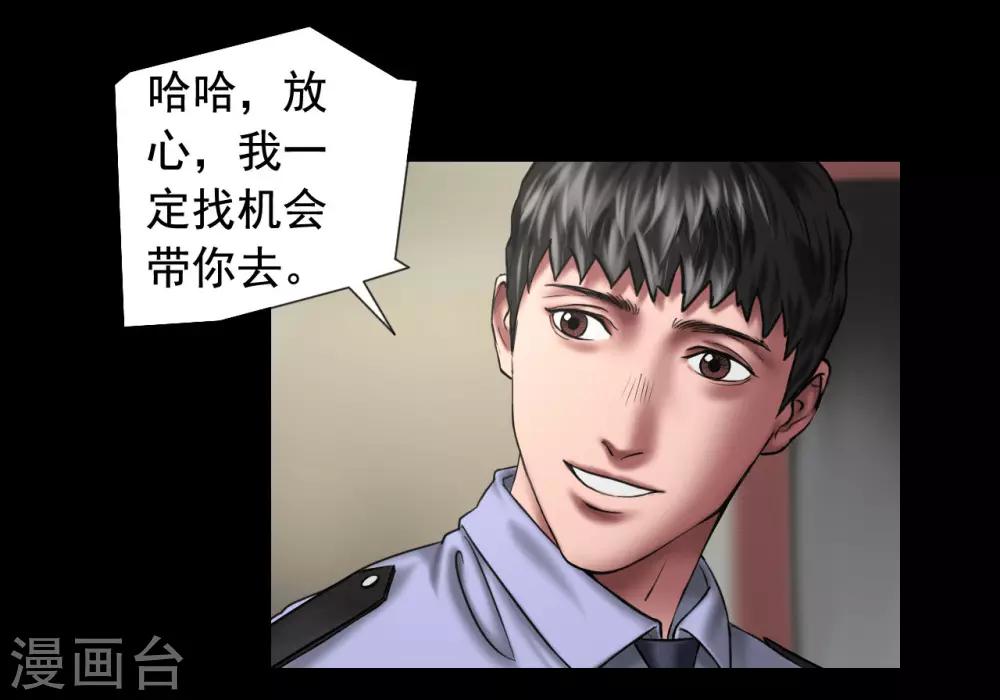 第117话 五亿探长37