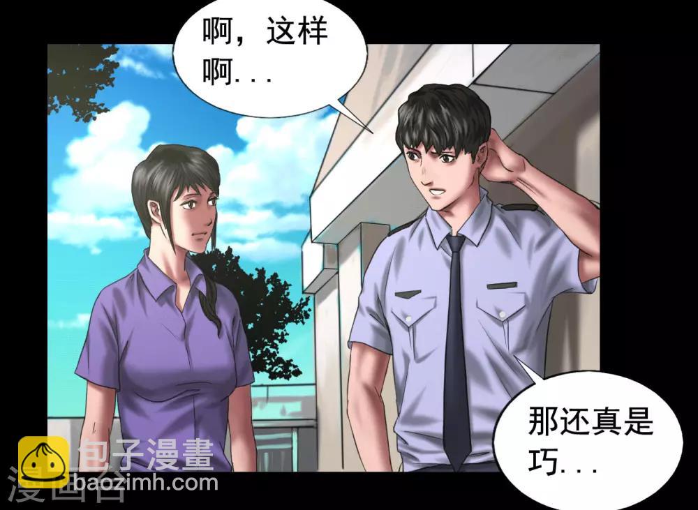 第117话 五亿探长6
