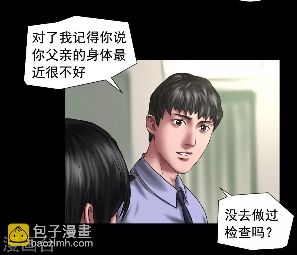 第117话 五亿探长7
