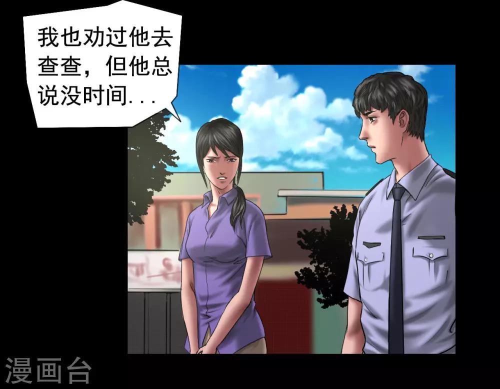第117话 五亿探长9