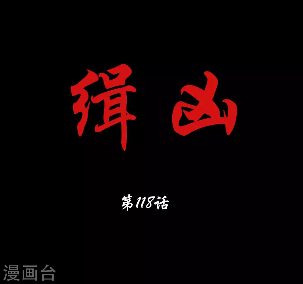 第118话 通缉令0
