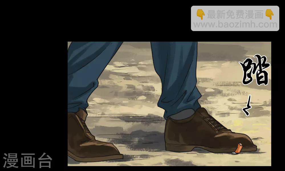 第118话 通缉令14