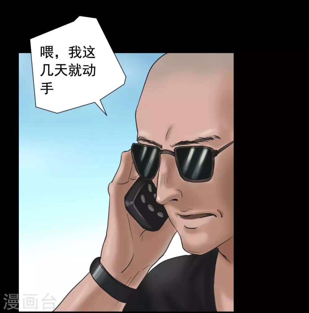 第118话 通缉令19