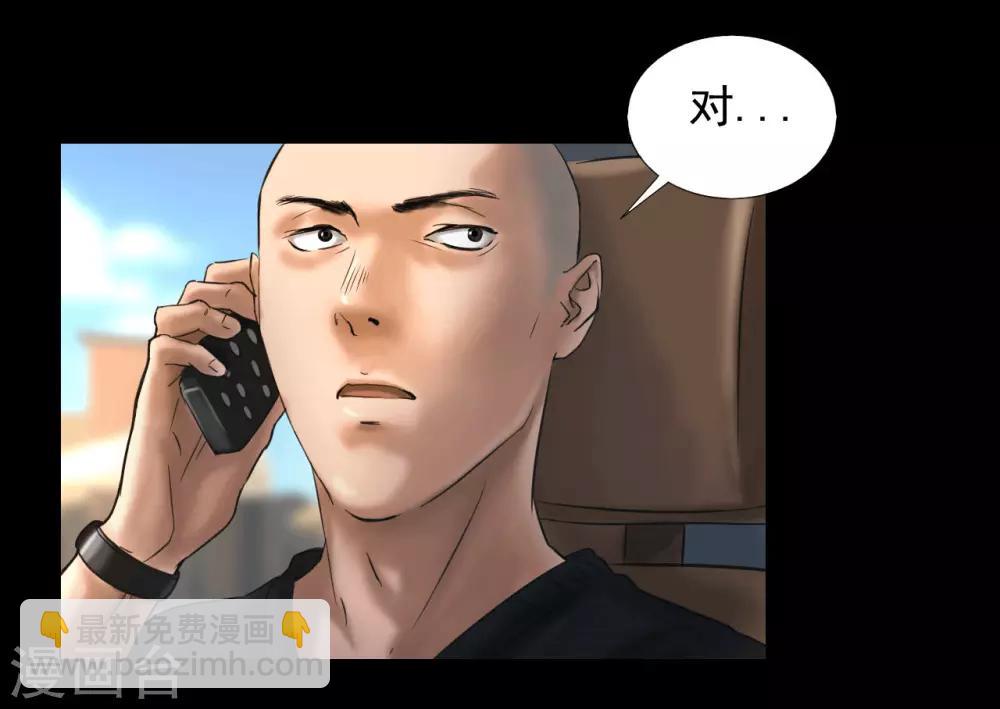 第118话 通缉令23