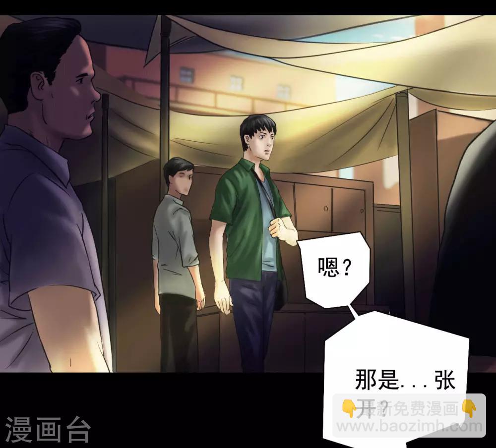 第118话 通缉令24