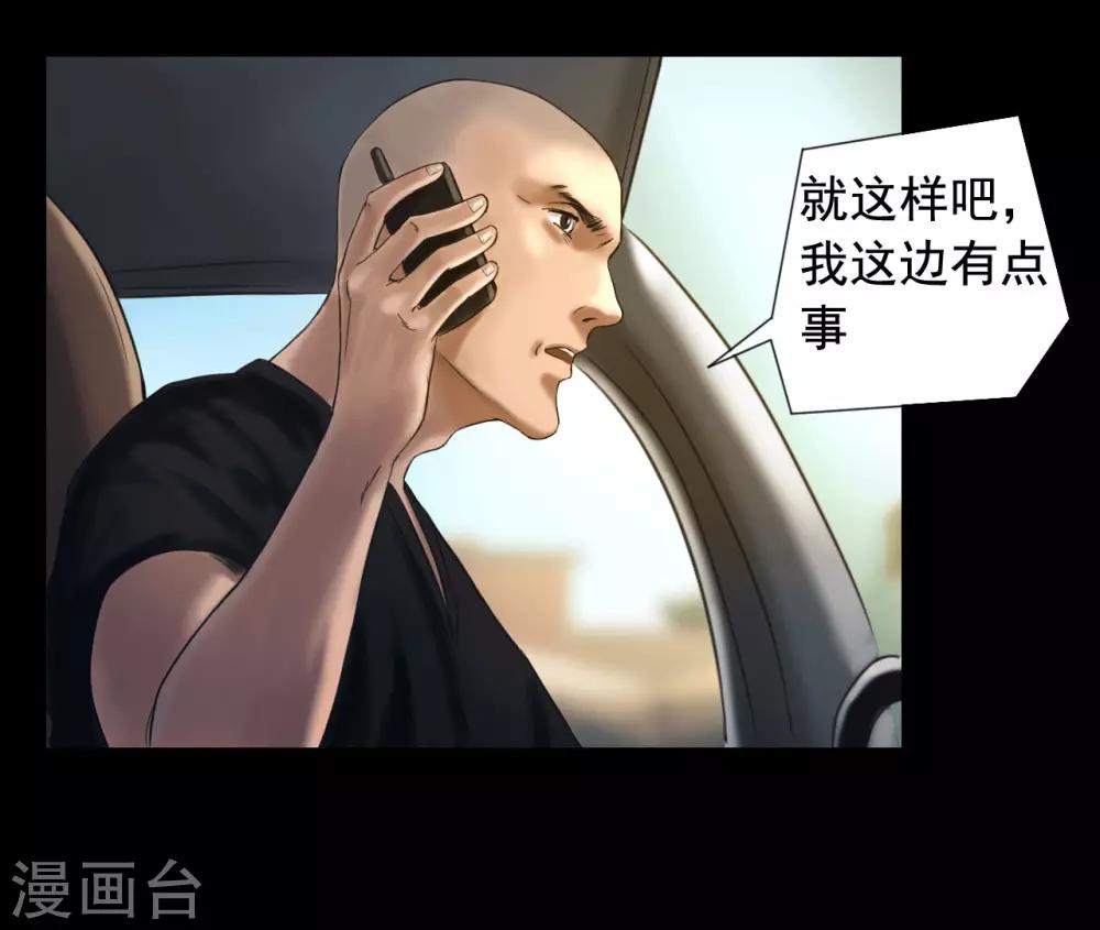 第118话 通缉令26