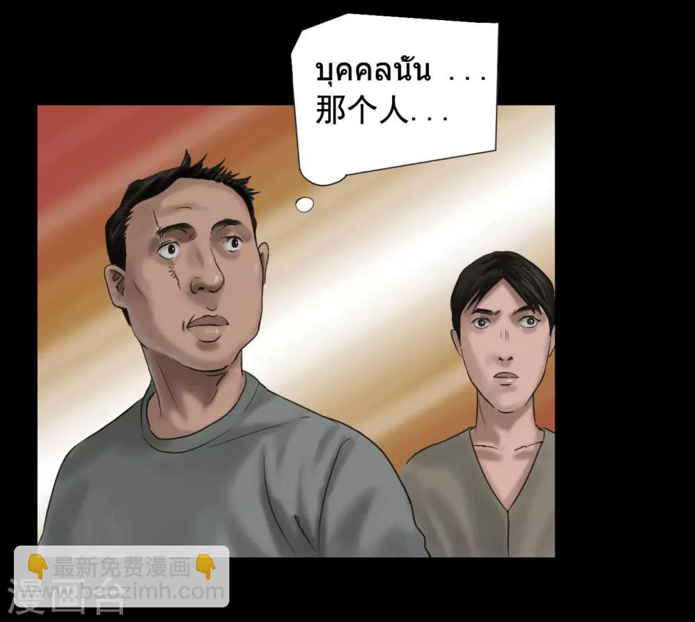 第118话 通缉令29