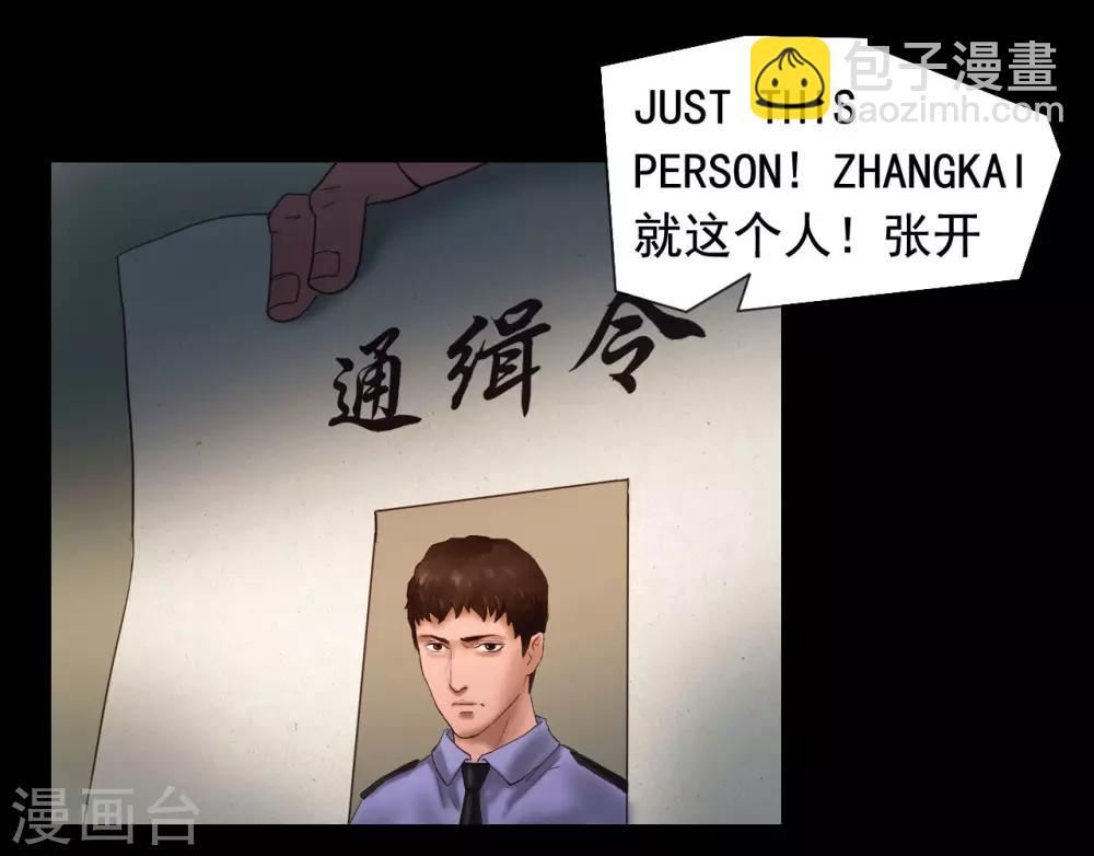 第118话 通缉令3