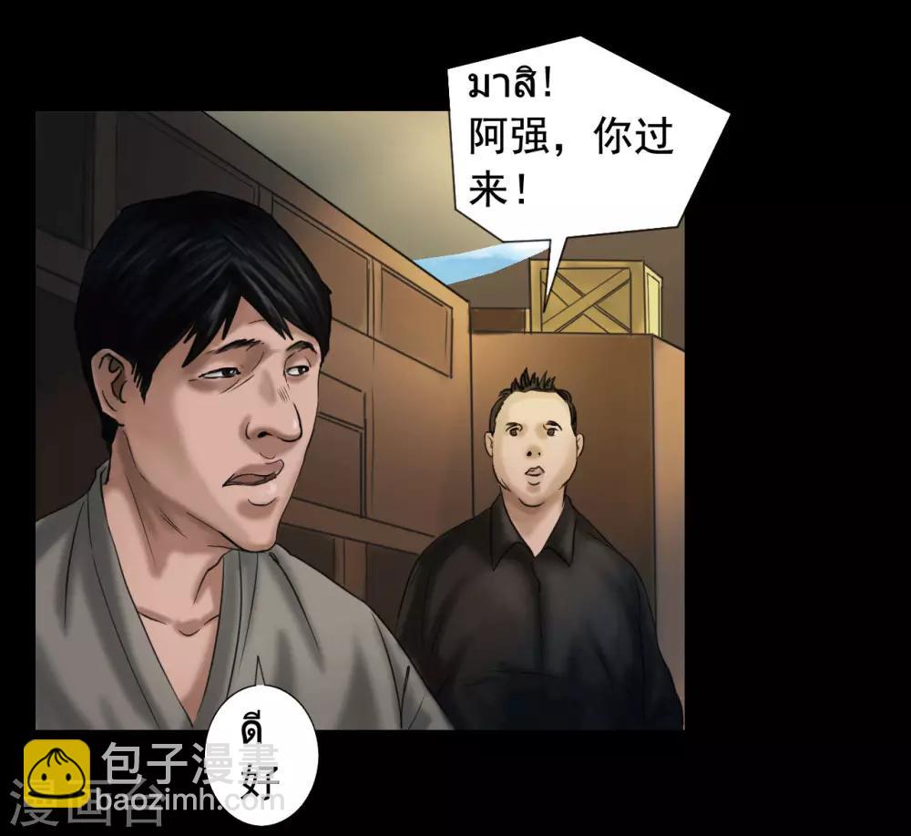 第118话 通缉令32