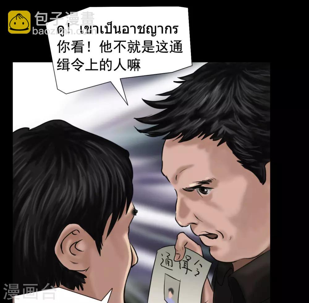 第118话 通缉令34
