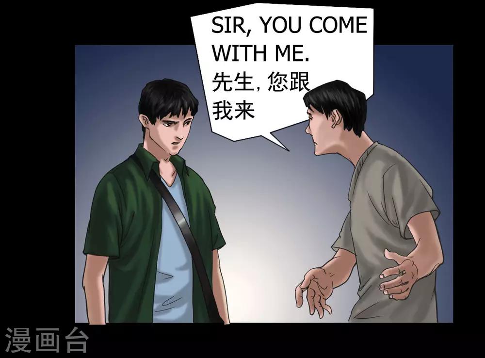 第118话 通缉令36