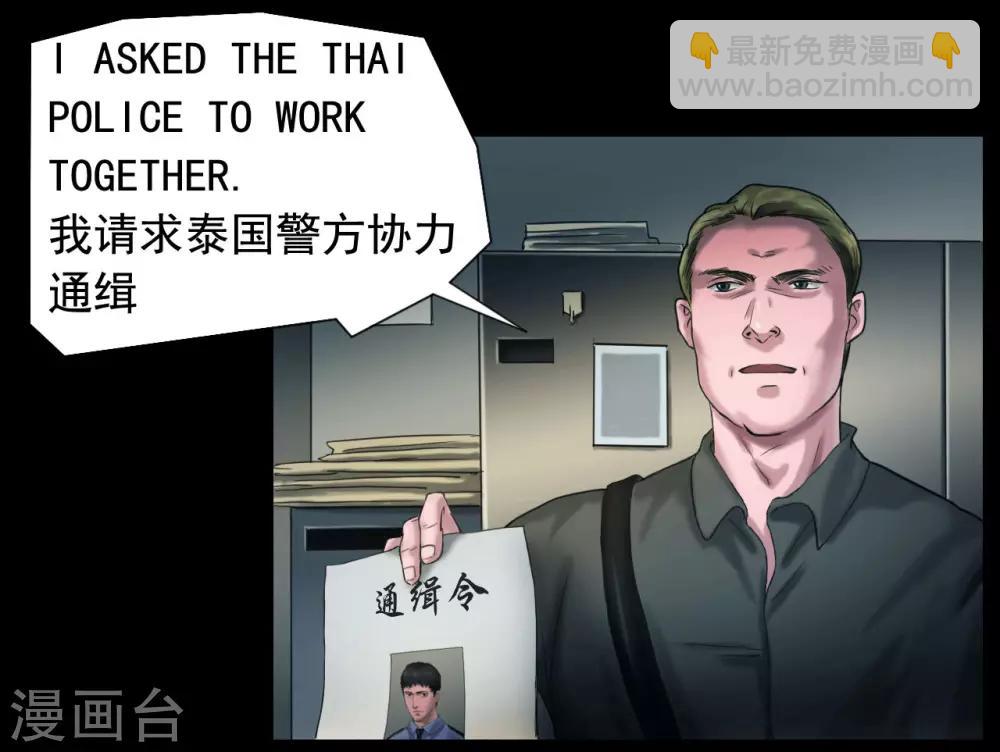 第118话 通缉令4