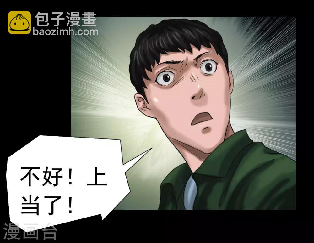 第118话 通缉令40