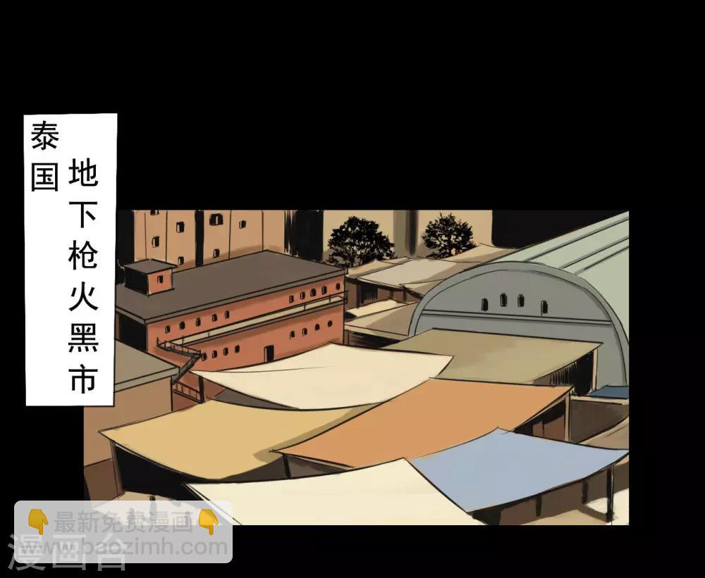 第118话 通缉令7