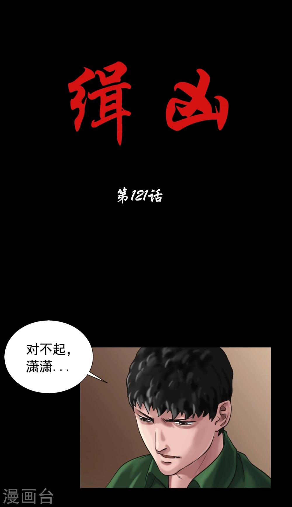 第121话 坛子0