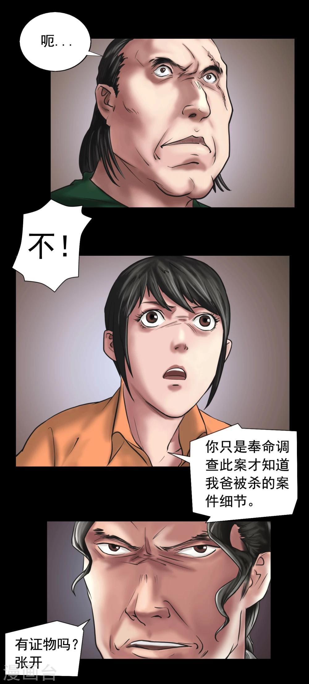 第121话 坛子10